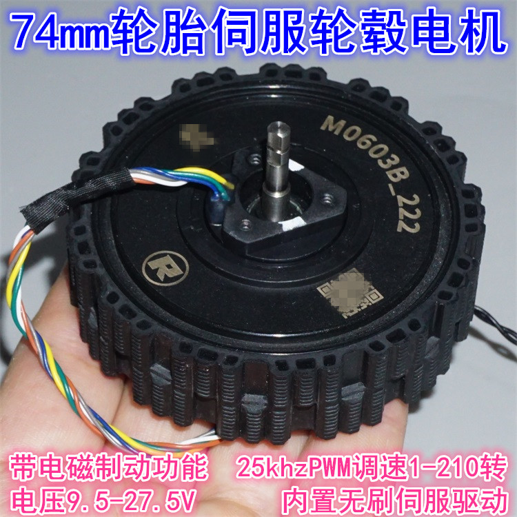 Direct Drive Servo Motor Robotics - Silnik bezszczotkowy z napędem bezpośrednim 12-24V,