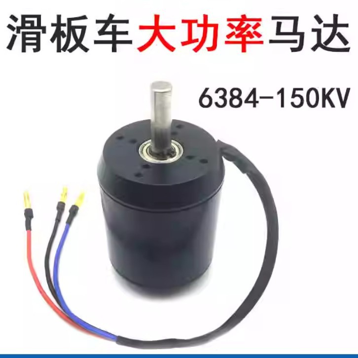 6384 Brushless Motor Sensored - 6384 120-200KV Bezszczotkowy silnik prądu stałego